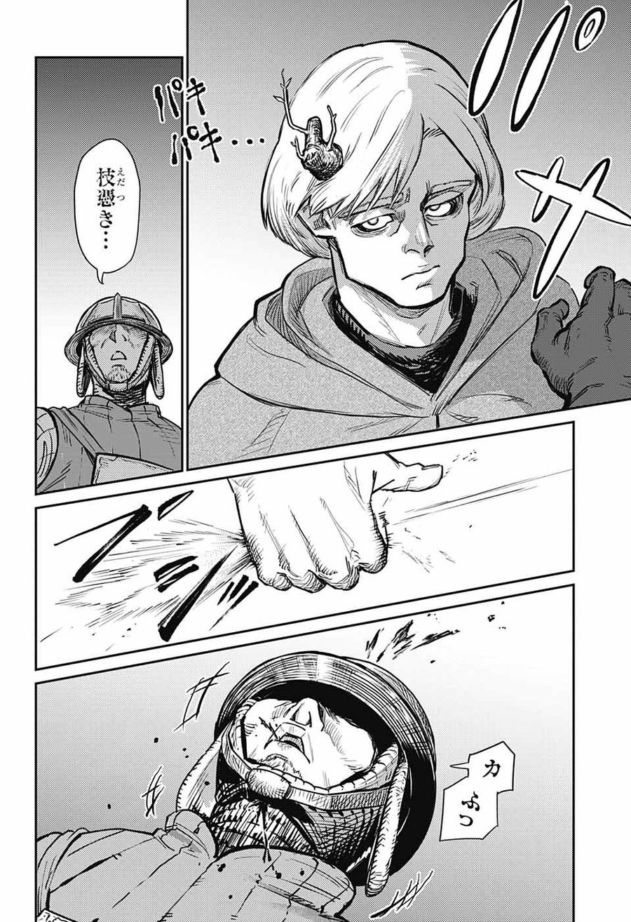 戦奏教室 第14話 - Page 27