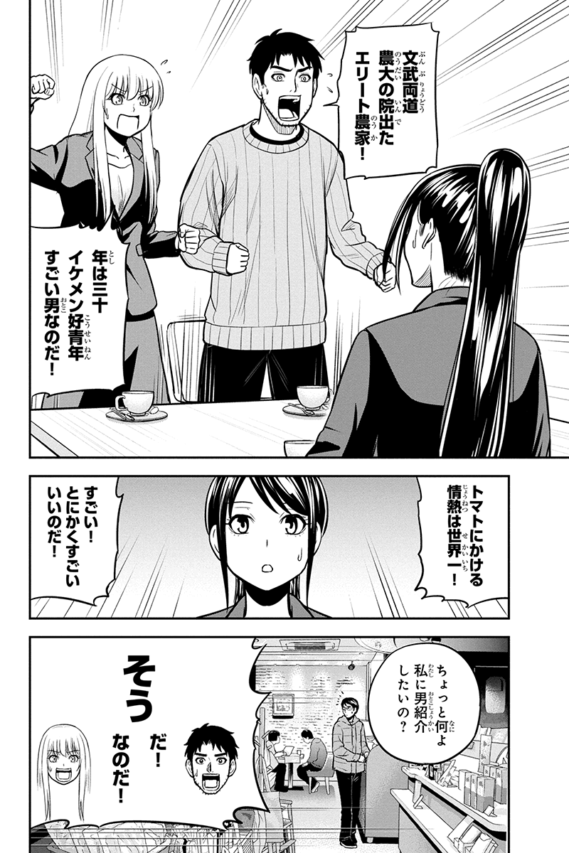 俺んちに来た女騎士と 田舎暮らしすることになった件 第77話 - Page 10