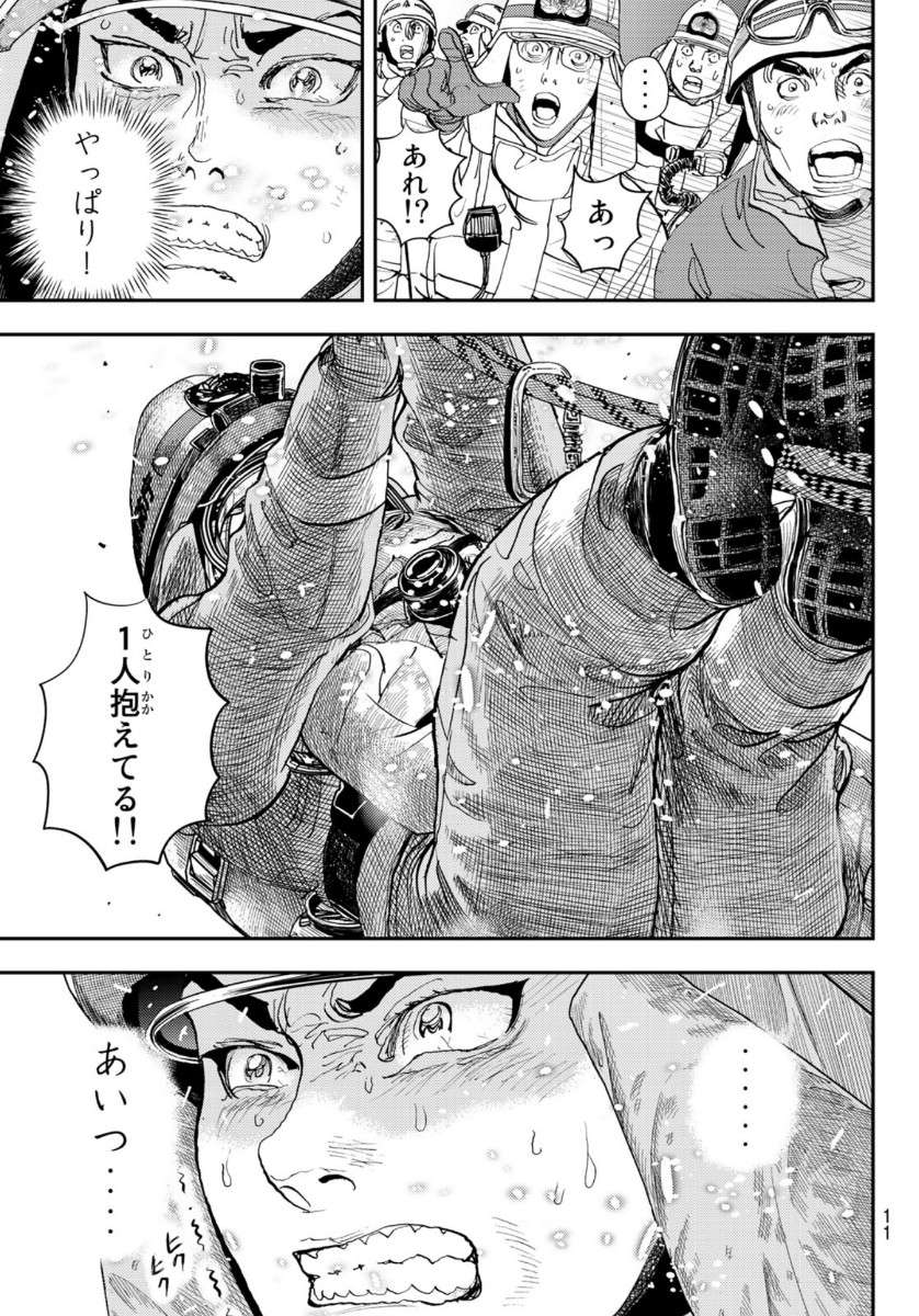 め組の大吾 第1話 - Page 9