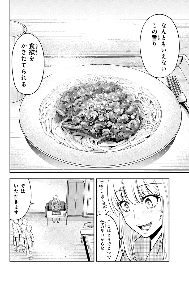 俺んちに来た女騎士と 田舎暮らしすることになった件 第20話 - Page 8