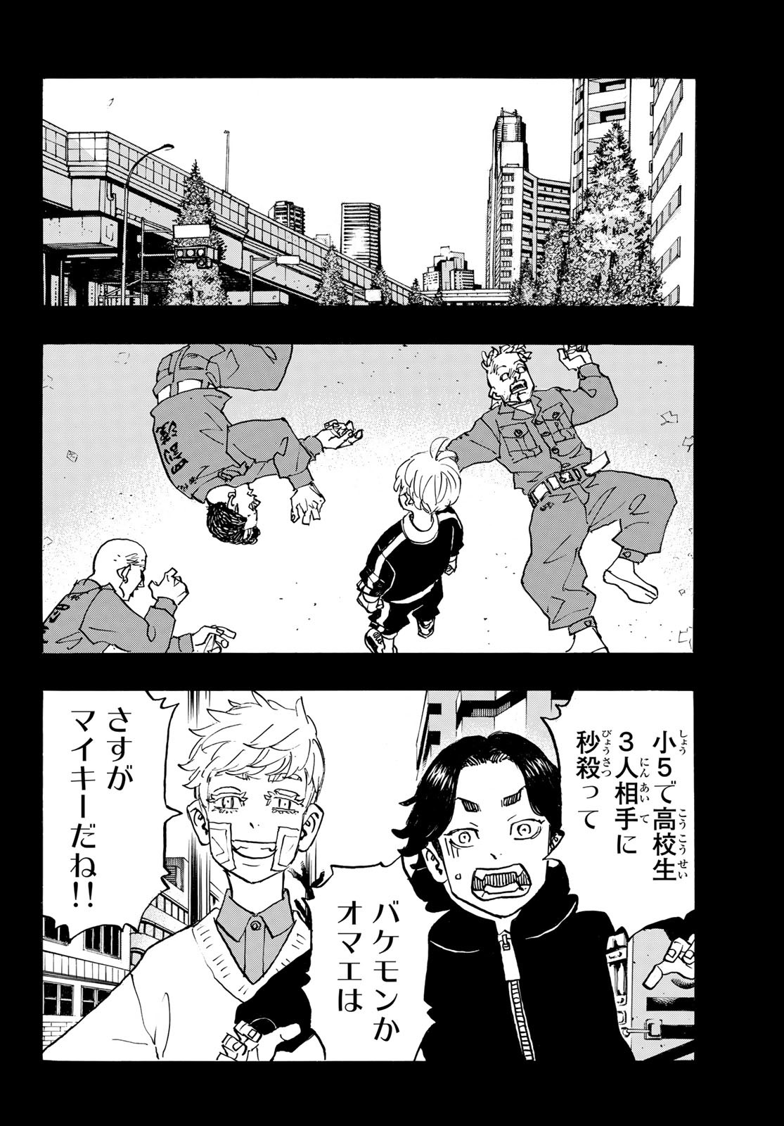 東京卍リベンジャーズ 第263話 - Page 16