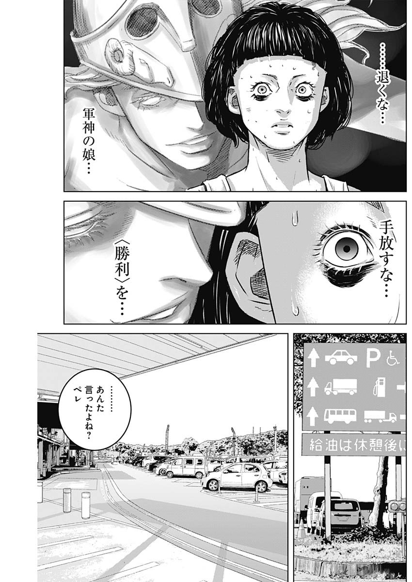 イリオス 第46話 - Page 7