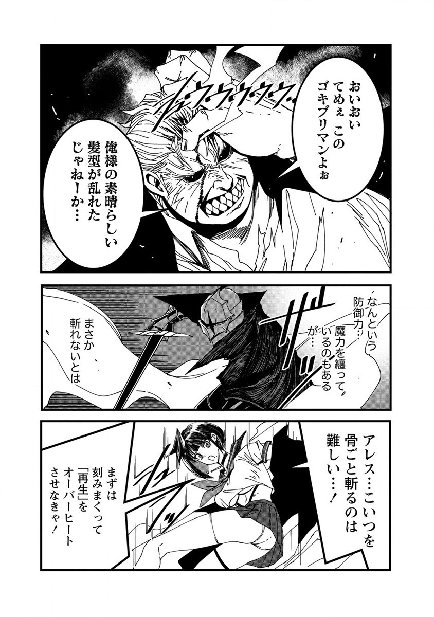 異世界バトルロイヤル 第9話 - Page 22