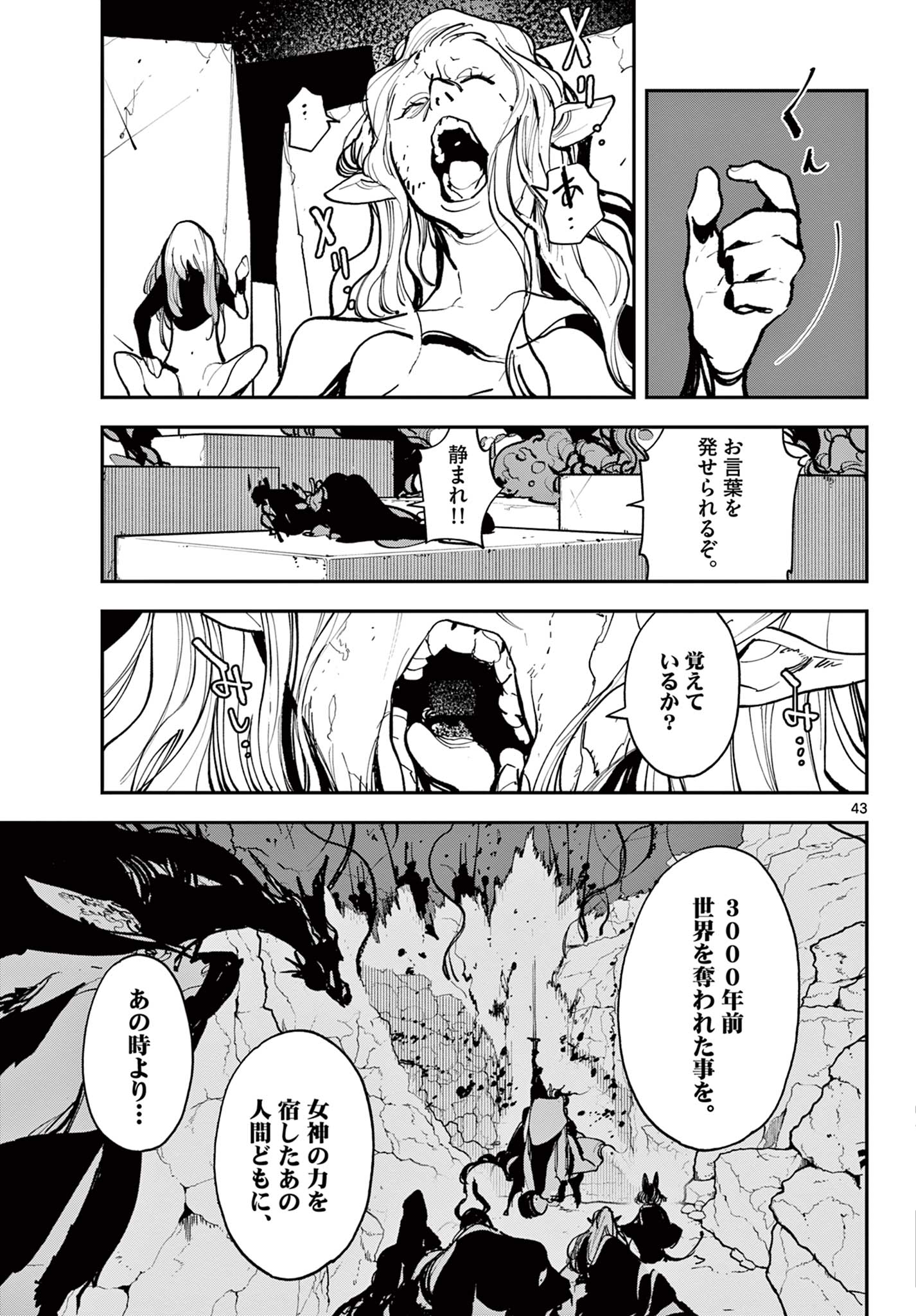 任侠転生 -異世界のヤクザ姫- 第41.2話 - Page 16