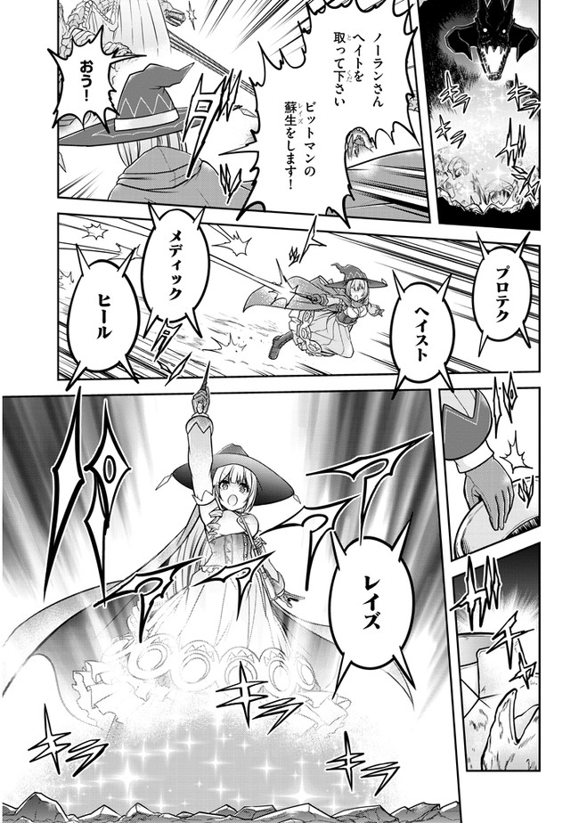 ライブダンジョン！(Comic) 第31話 - Page 7