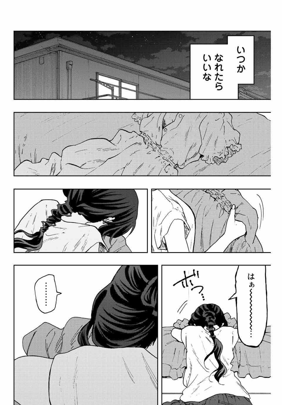 薫る花は凛と咲く 第57話 - Page 20