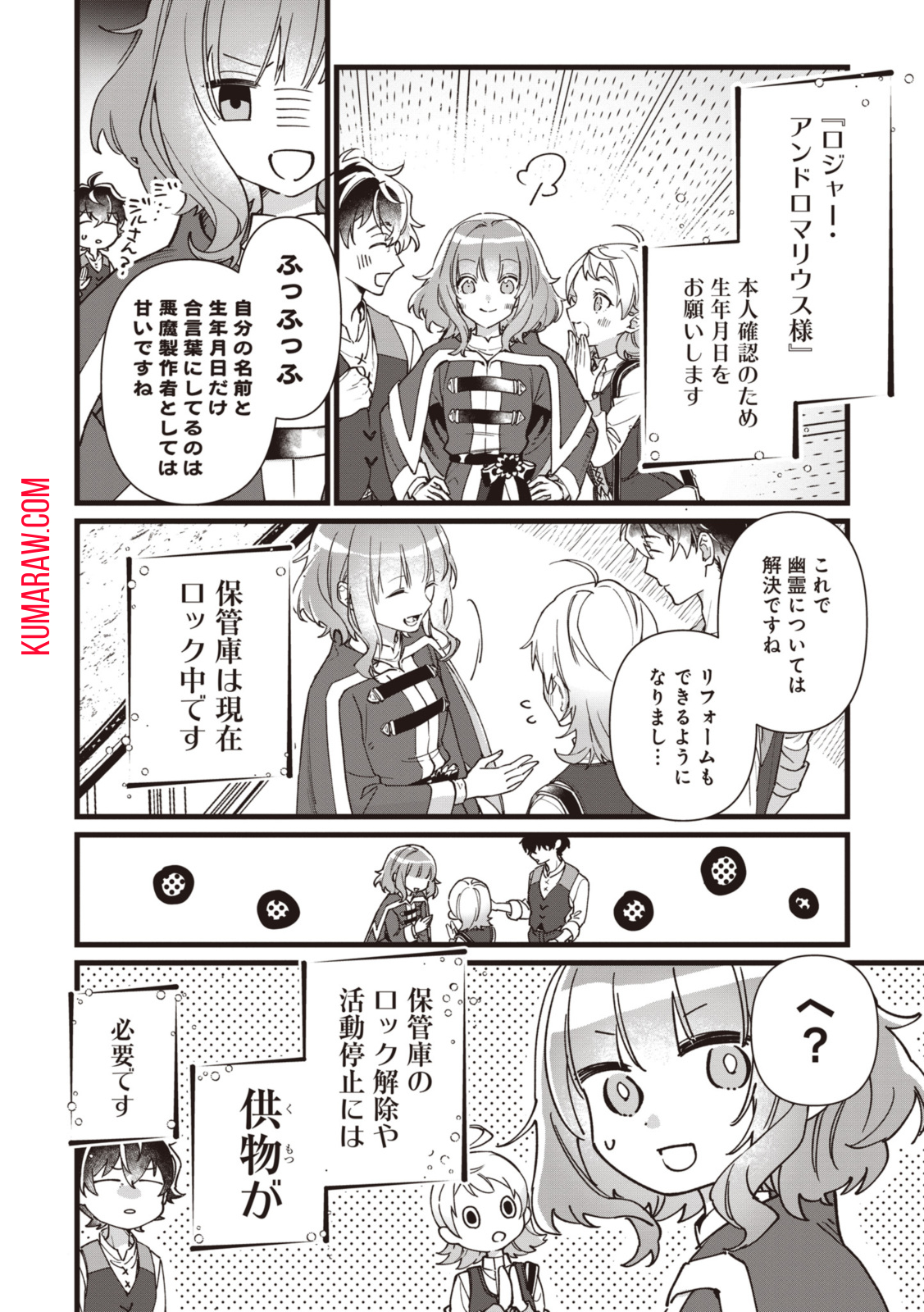 ウィッチ・ハンド・クラフト～追放された王女ですが雑貨屋さん始めました～ 第6.3話 - Page 2