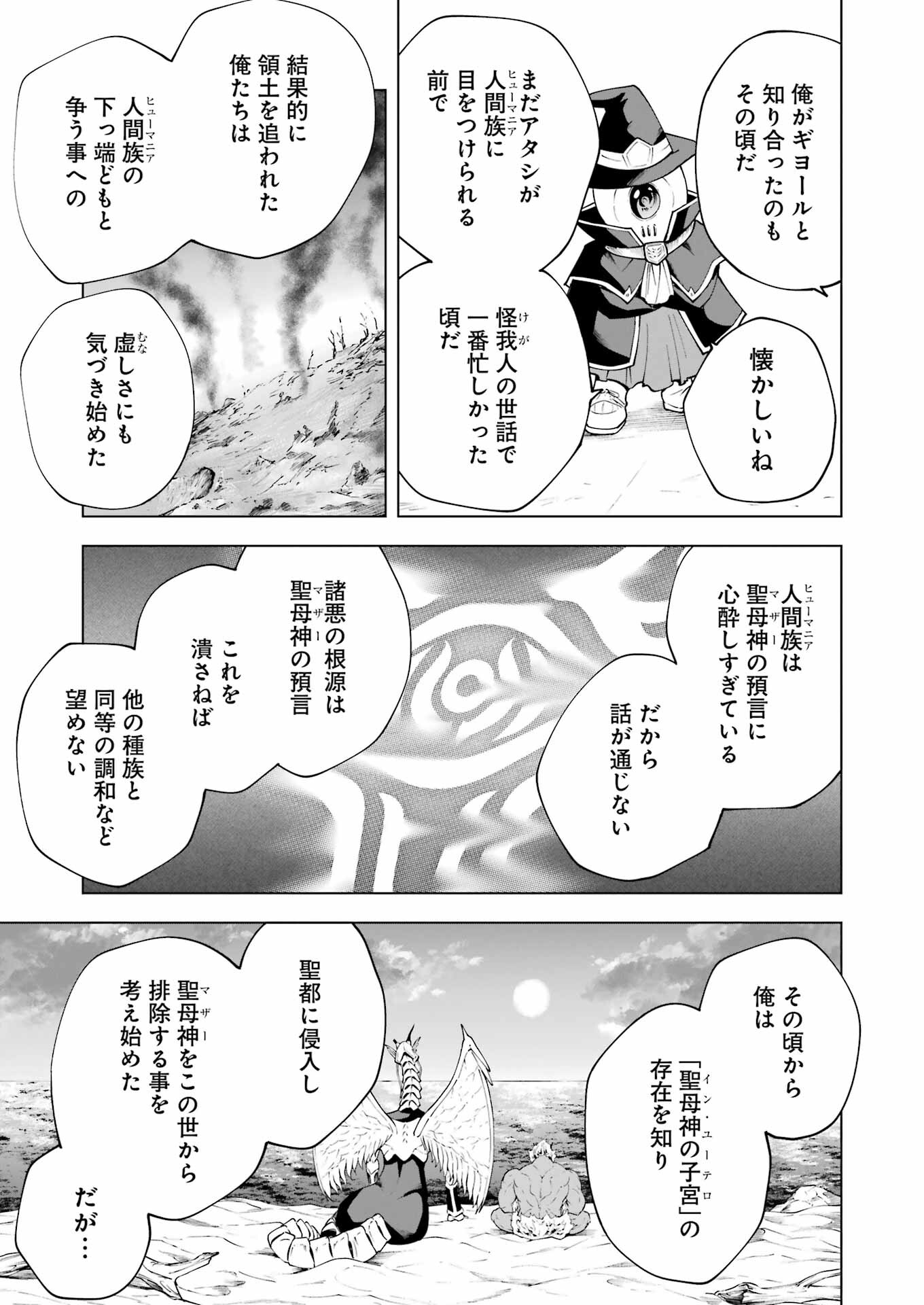 PANDORA SEVEN -パンドラセブン- 第38話 - Page 9