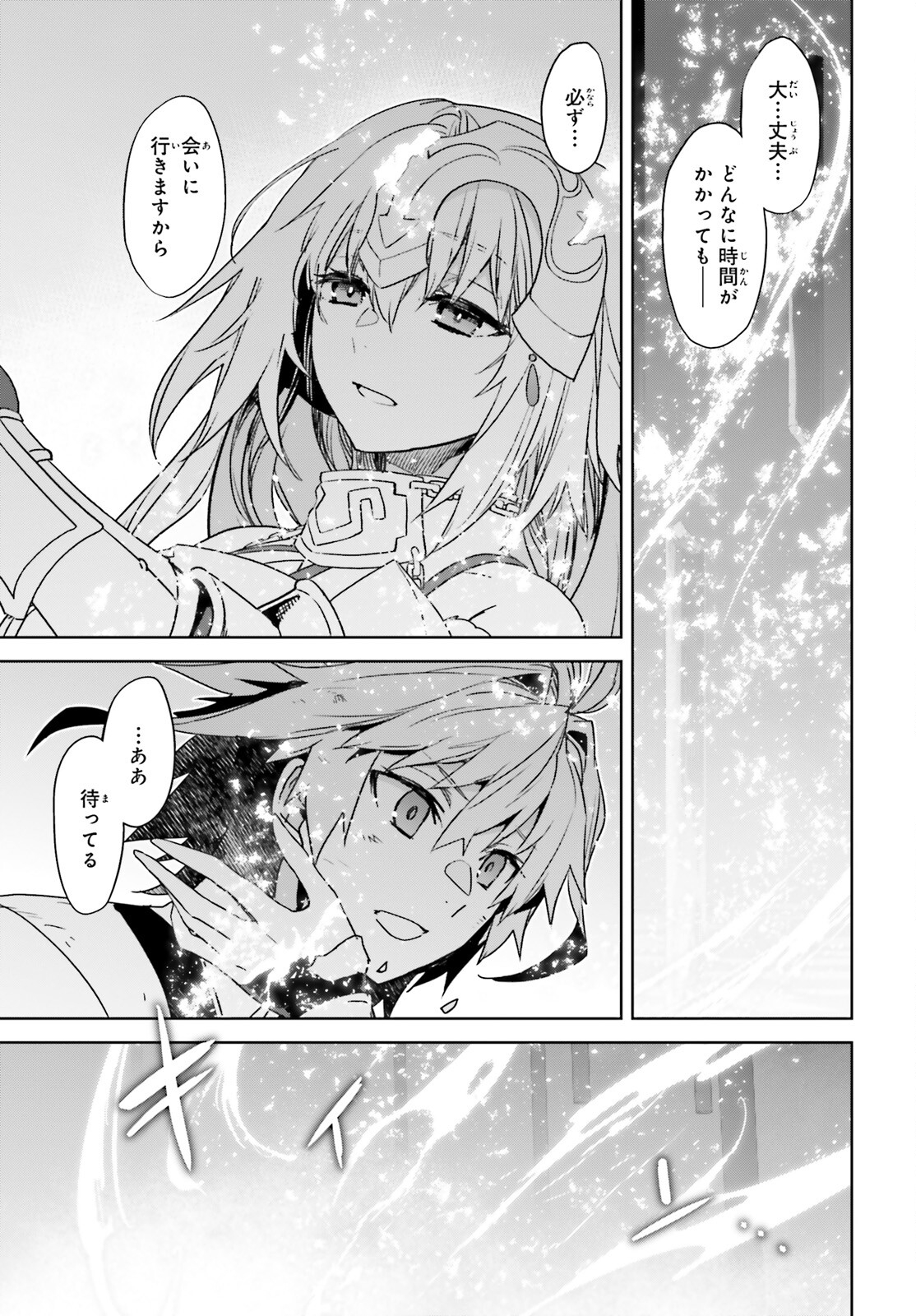 Fate / Apocrypha 第69話 - Page 37