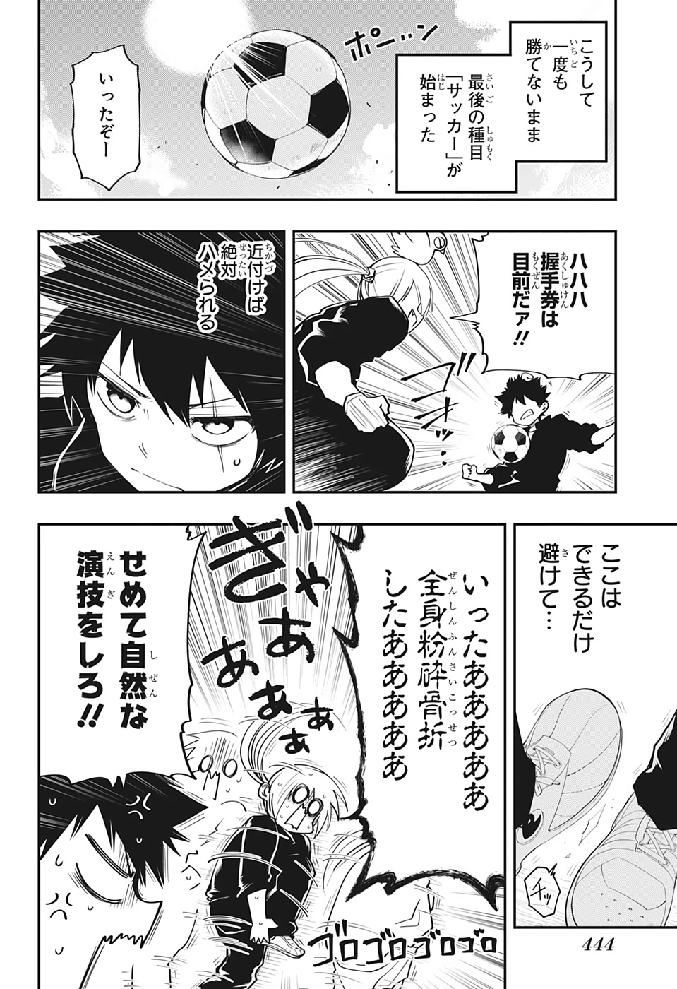 夜桜さんちの大作戦 第17話 - Page 12