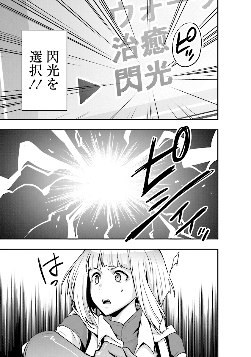 その冒険者、取り扱い注意。 第4話 - Page 19