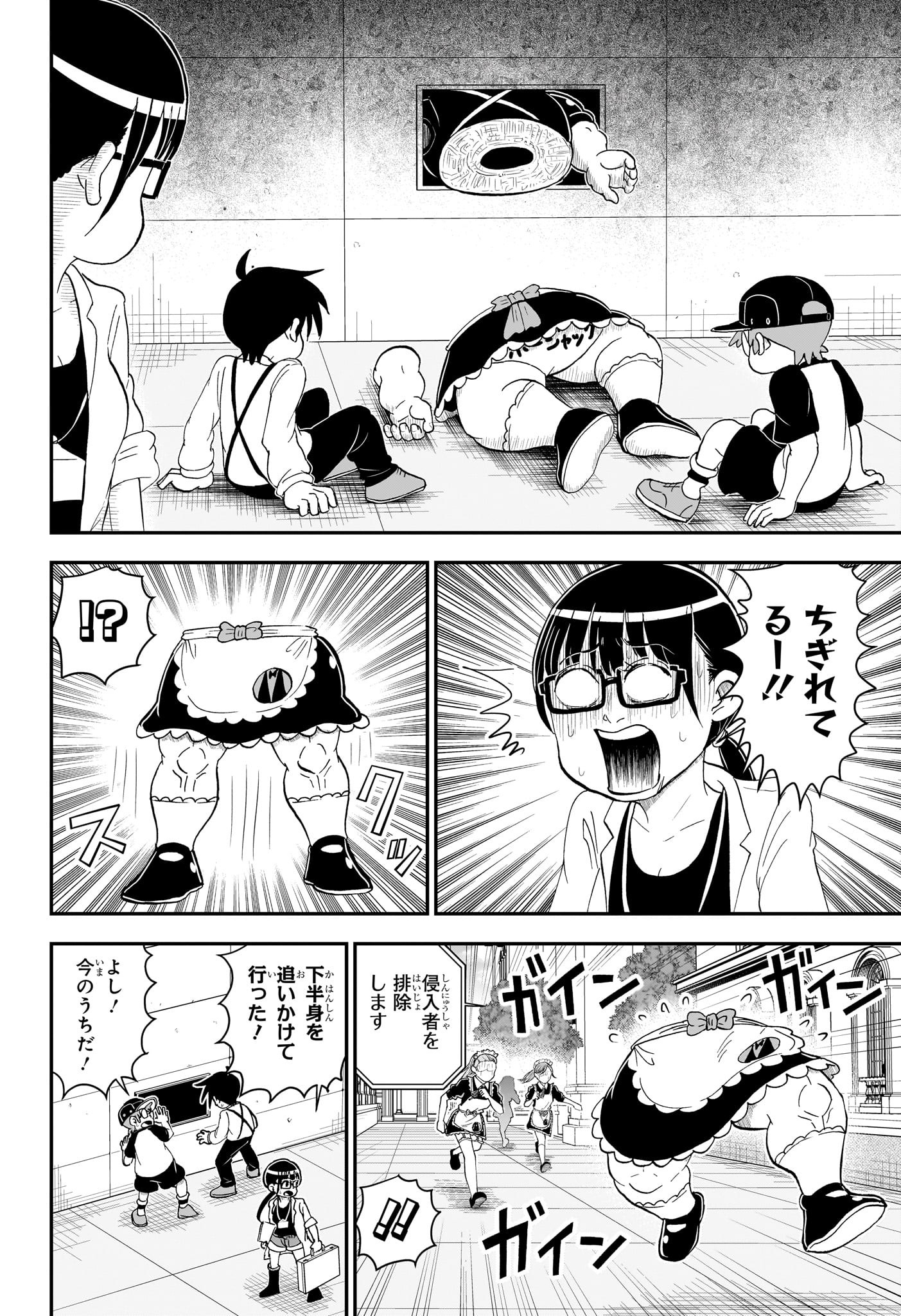 僕とロボコ 第148話 - Page 4