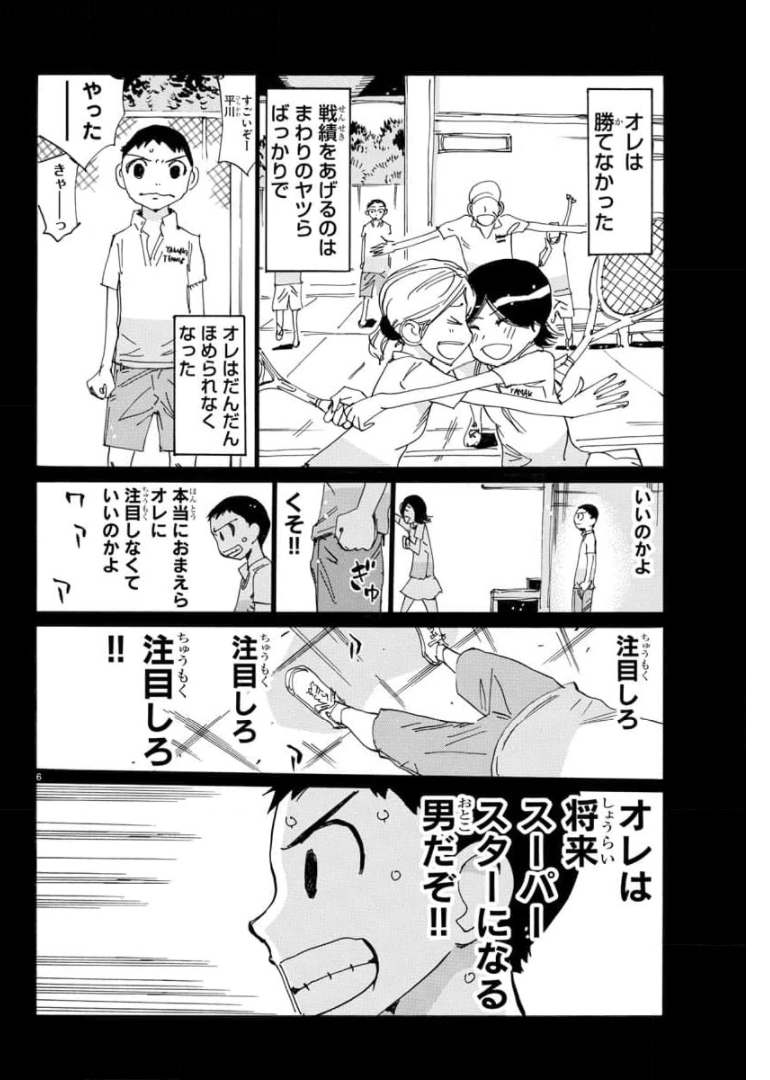 弱虫ペダル 第654話 - Page 6