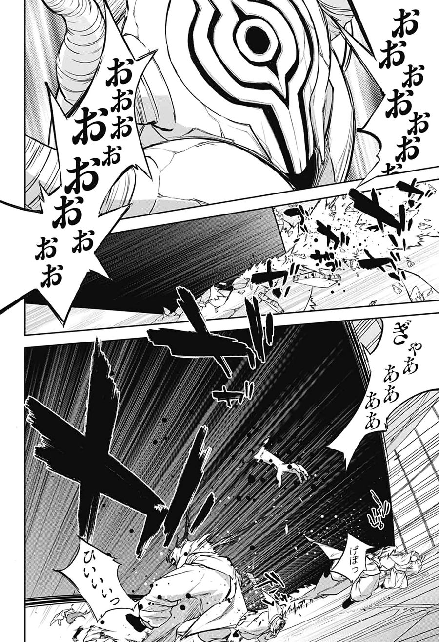 双星の陰陽師 第88話 - Page 36