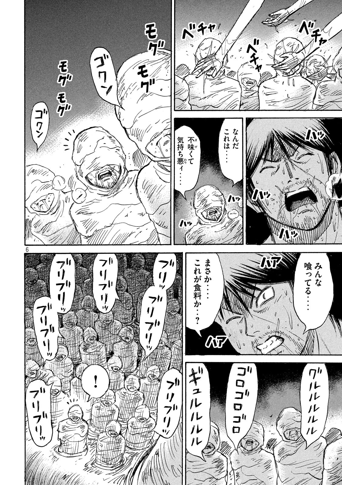 彼岸島 48日後… 第182話 - Page 6