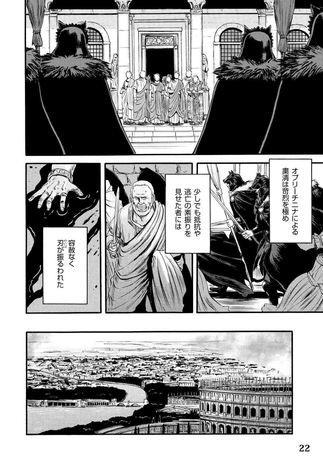 ゲート―自衛隊彼の地にて、斯く戦えり 第58話 - Page 16