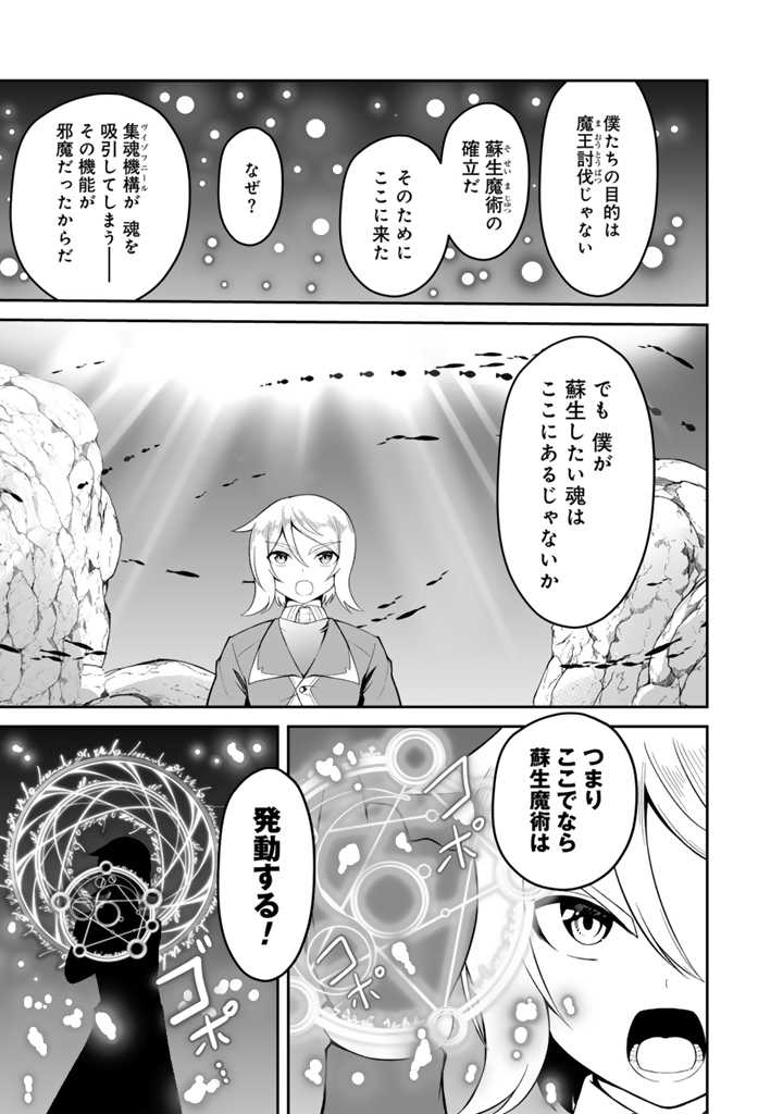 世界樹の下から始める半竜少女と僕の無双ライフ 第28.2話 - Page 15