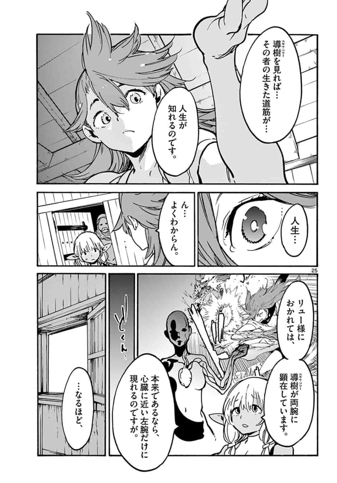 任侠転生 -異世界のヤクザ姫- 第7.2話 - Page 5