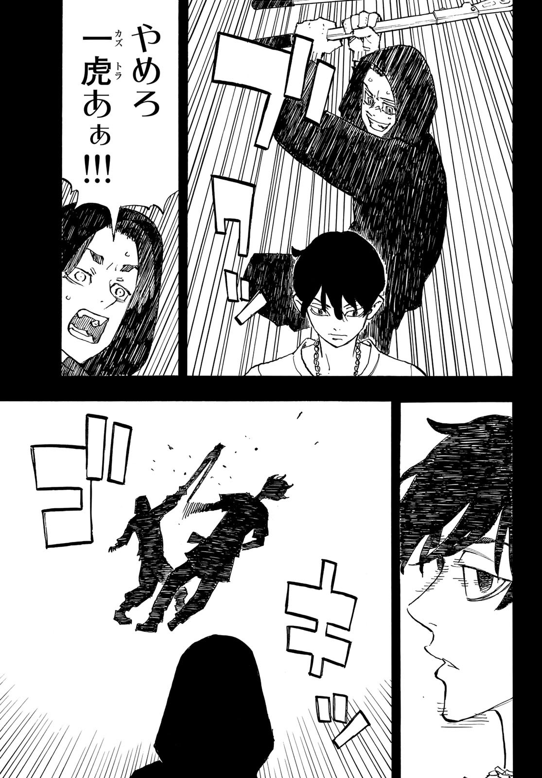 東京卍リベンジャーズ 第274話 - Page 5