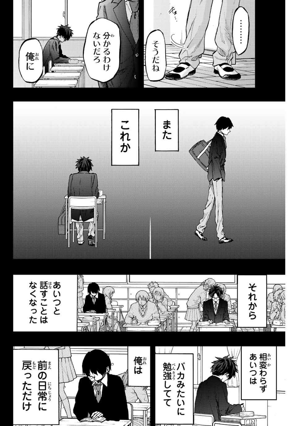 薫る花は凛と咲く 第71話 - Page 10