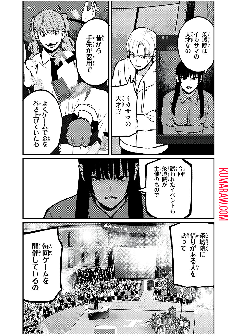 インフルエンサーにストーカーされています 第20話 - Page 15