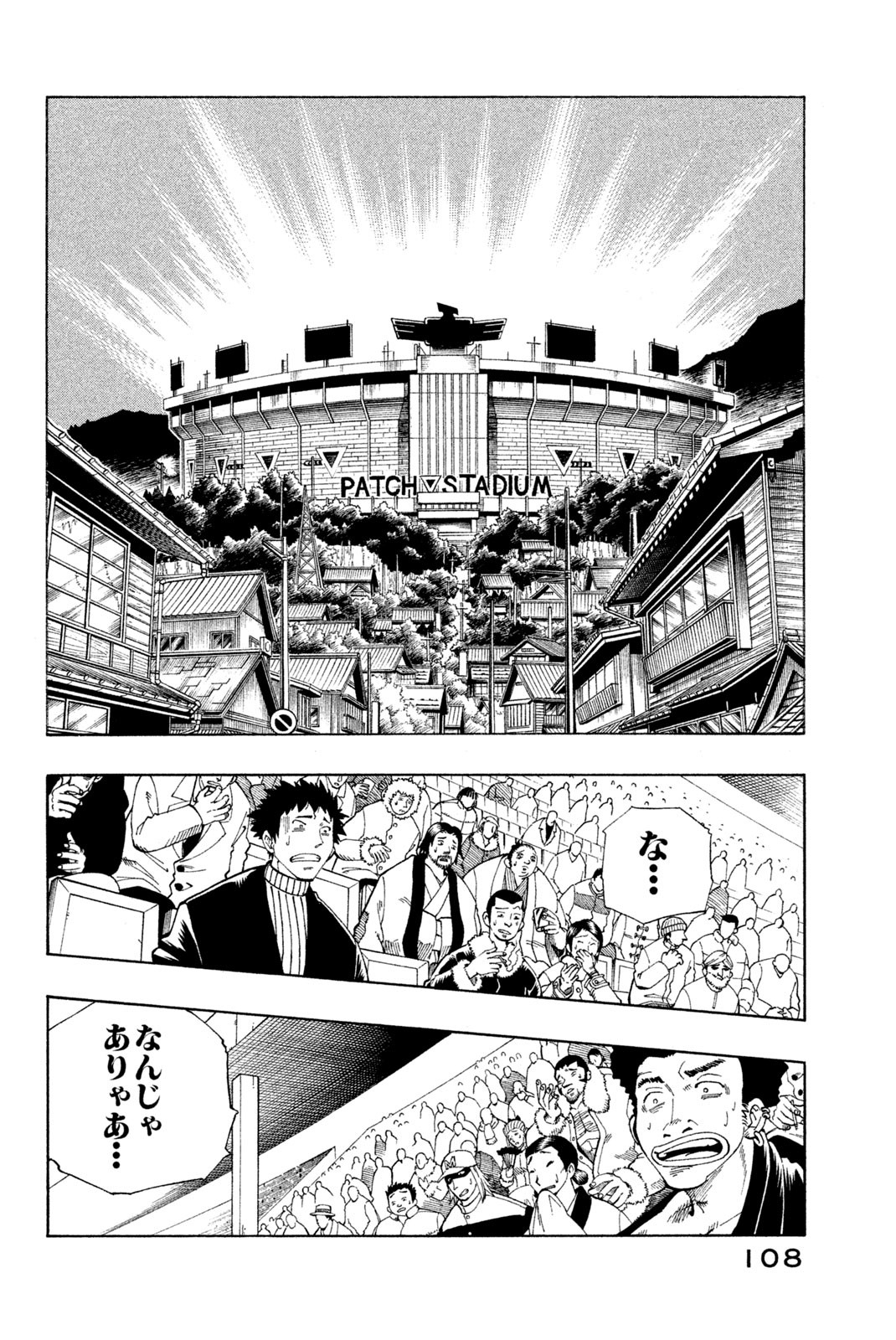 シャーマンキングザスーパースター 第131話 - Page 2