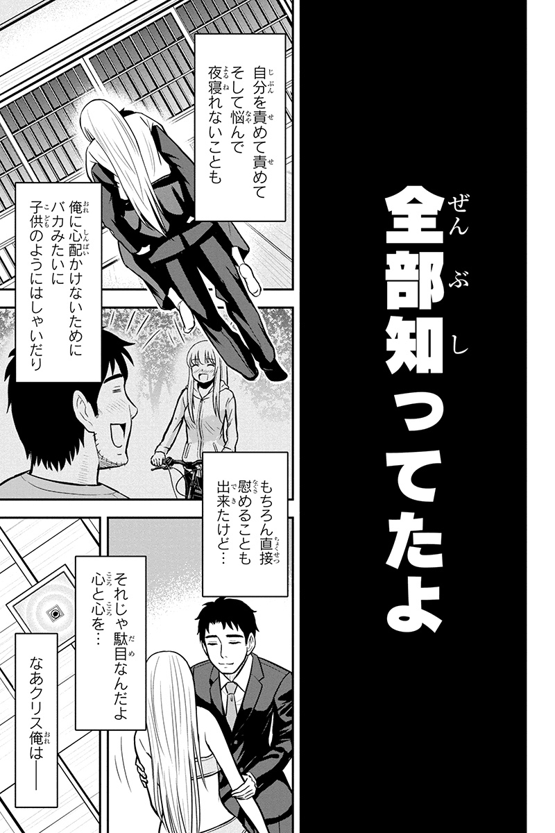 俺んちに来た女騎士と 田舎暮らしすることになった件 第47話 - Page 21