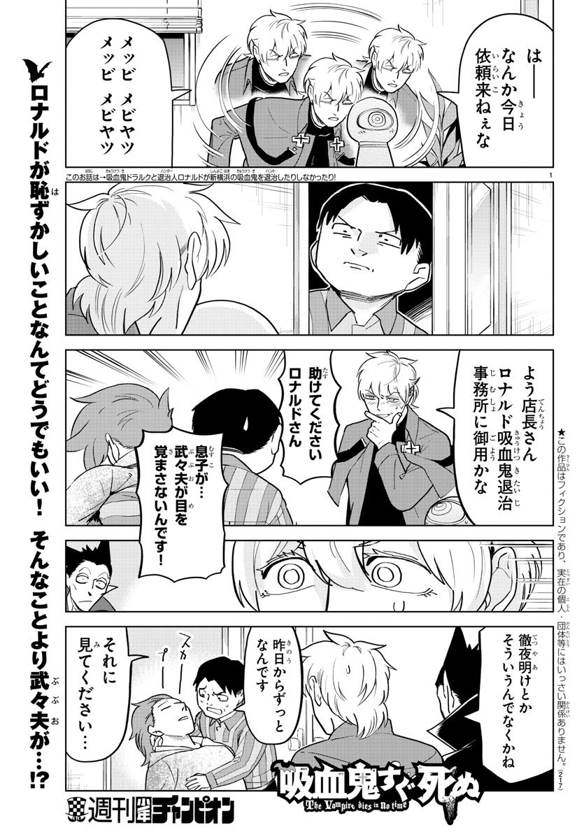 魔入りました！入間くん 第81話 - Page 21