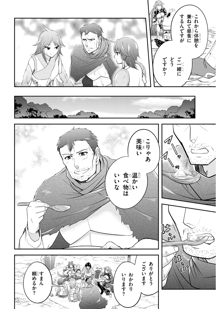 ライブダンジョン！(Comic) 第14.1話 - Page 4