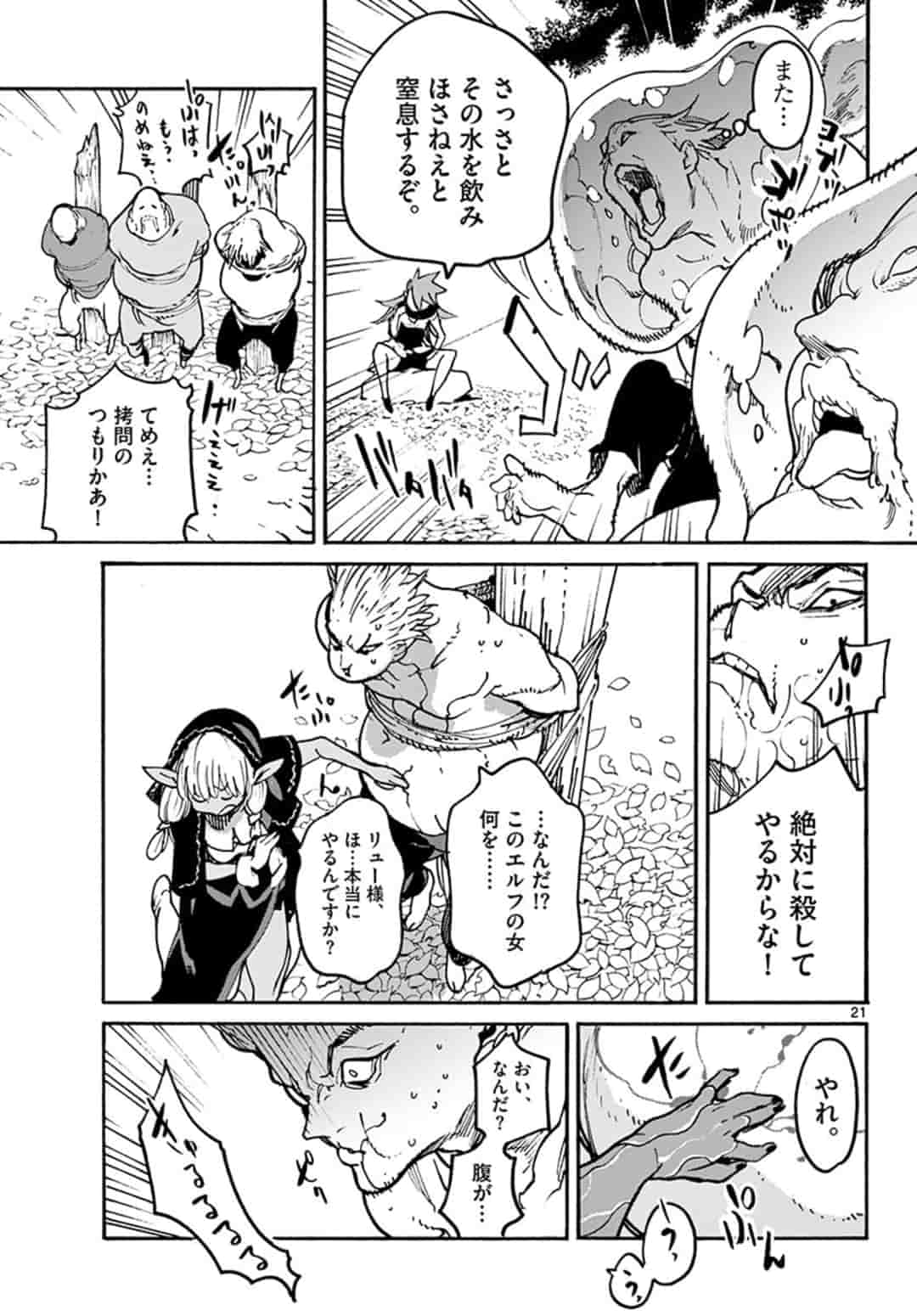 任侠転生 -異世界のヤクザ姫- 第4.2話 - Page 4