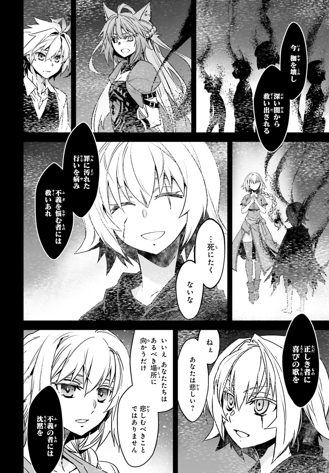 Fate / Apocrypha 第48話 - Page 38