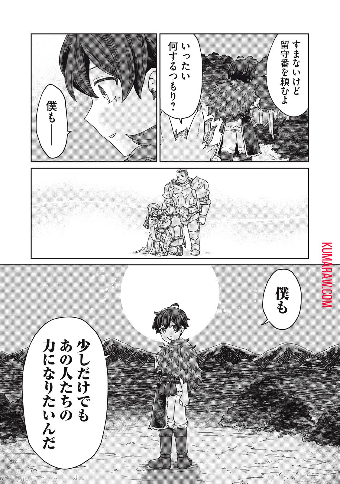 公爵家の料理番様 ～300年生きる小さな料理人～ 第5.2話 - Page 11