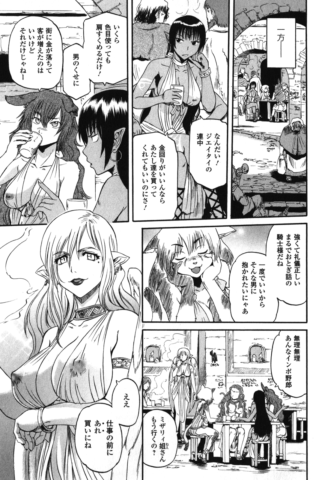 ゲート―自衛隊彼の地にて、斯く戦えり 第31話 - Page 19