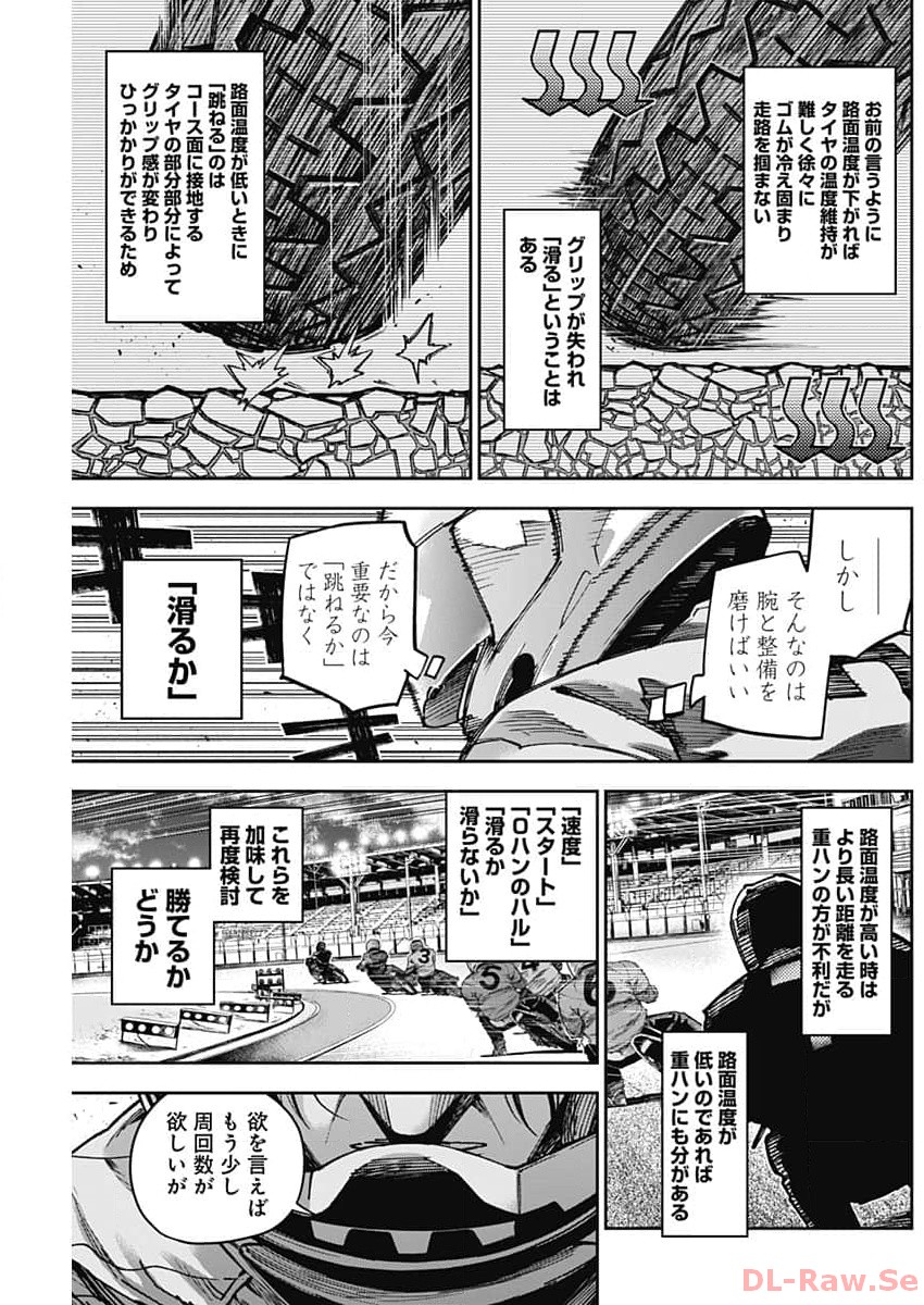 ビリオン レーサー 第55話 - Page 9