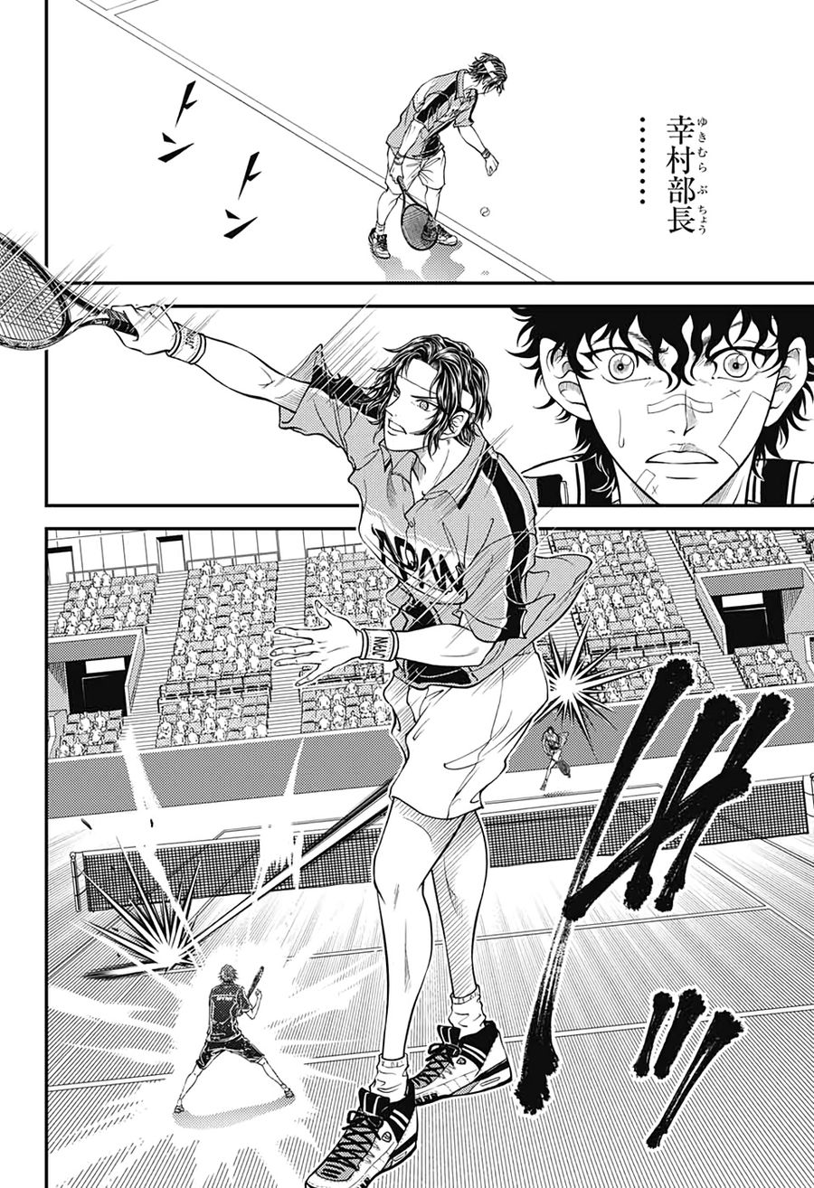 新テニスの王子様 第300話 - Page 6