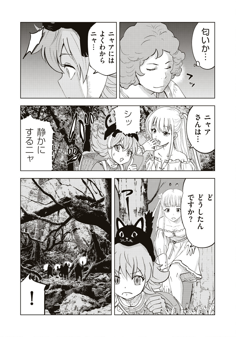 アルスの巨獣 第3話 - Page 28