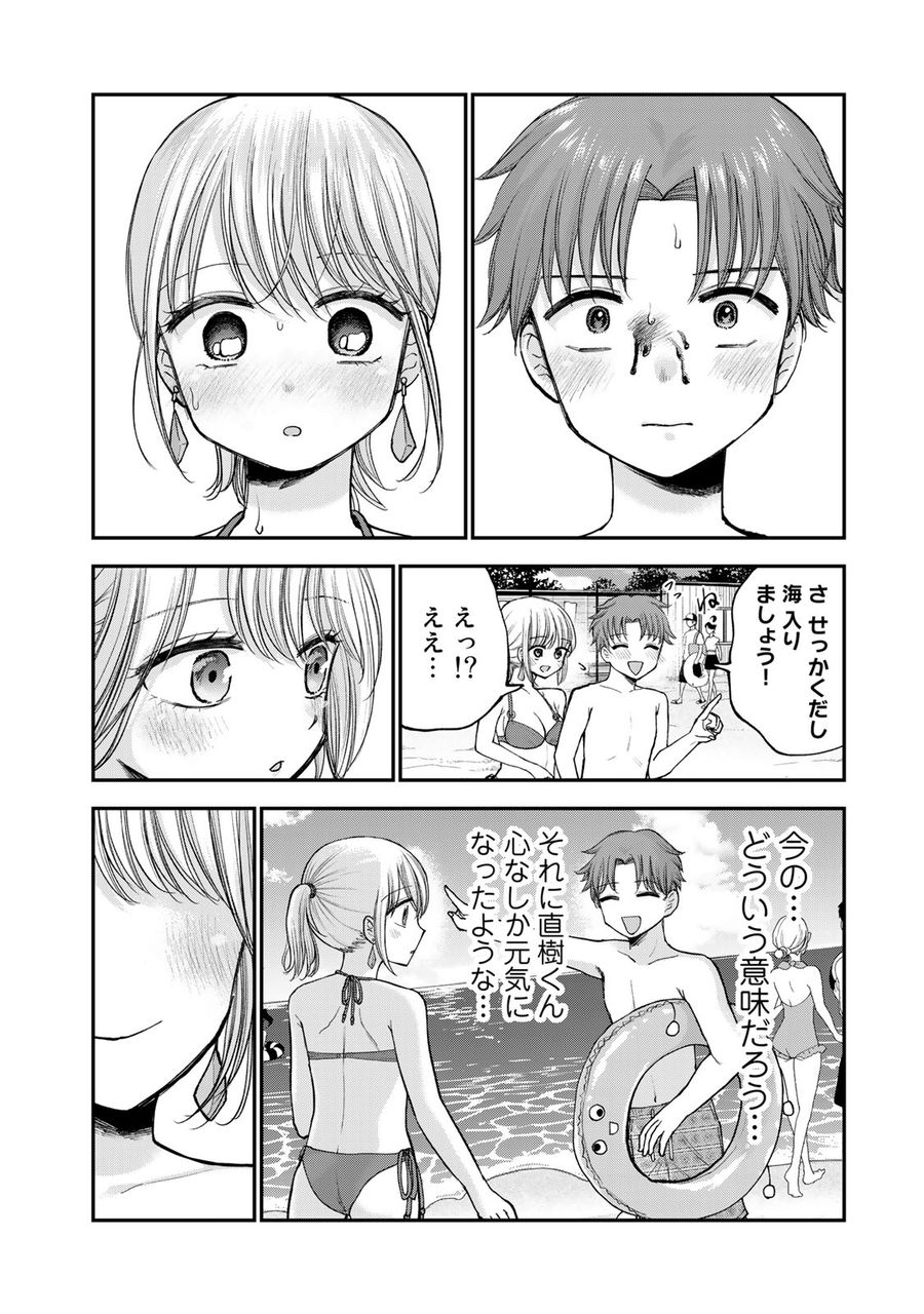 おっちょこドジおねえさん 第30話 - Page 16