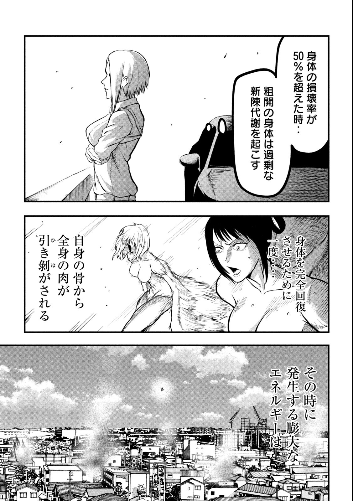 グラ・ディミオス 第1.3話 - Page 9