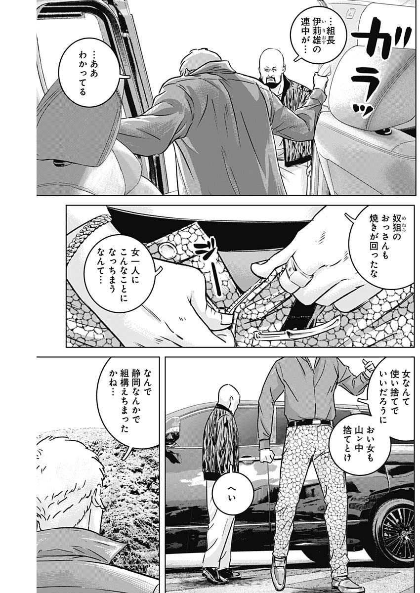 イリオス 第14話 - Page 17