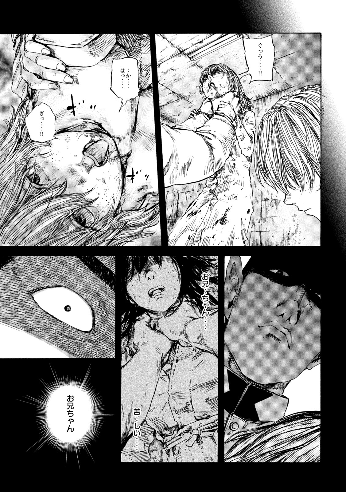 満州アヘンスクワッド 第89話 - Page 7