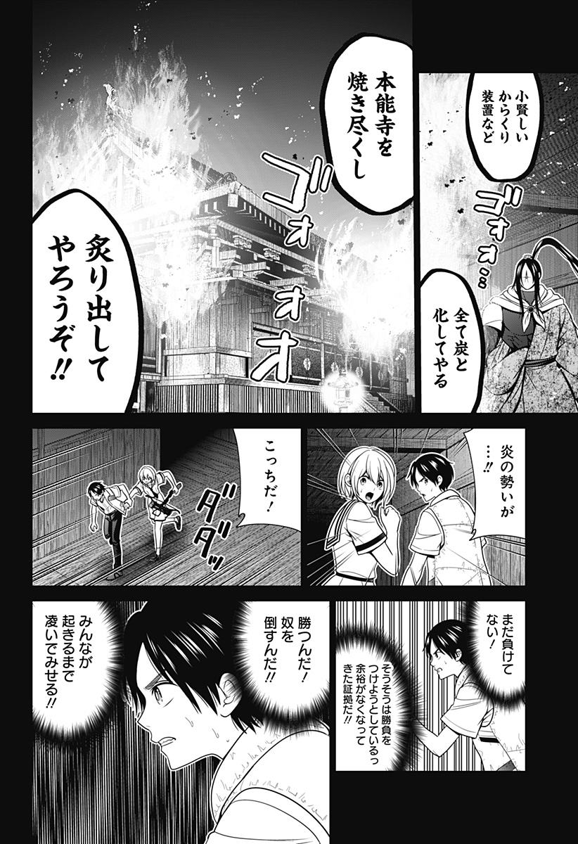 深東京 第51話 - Page 14