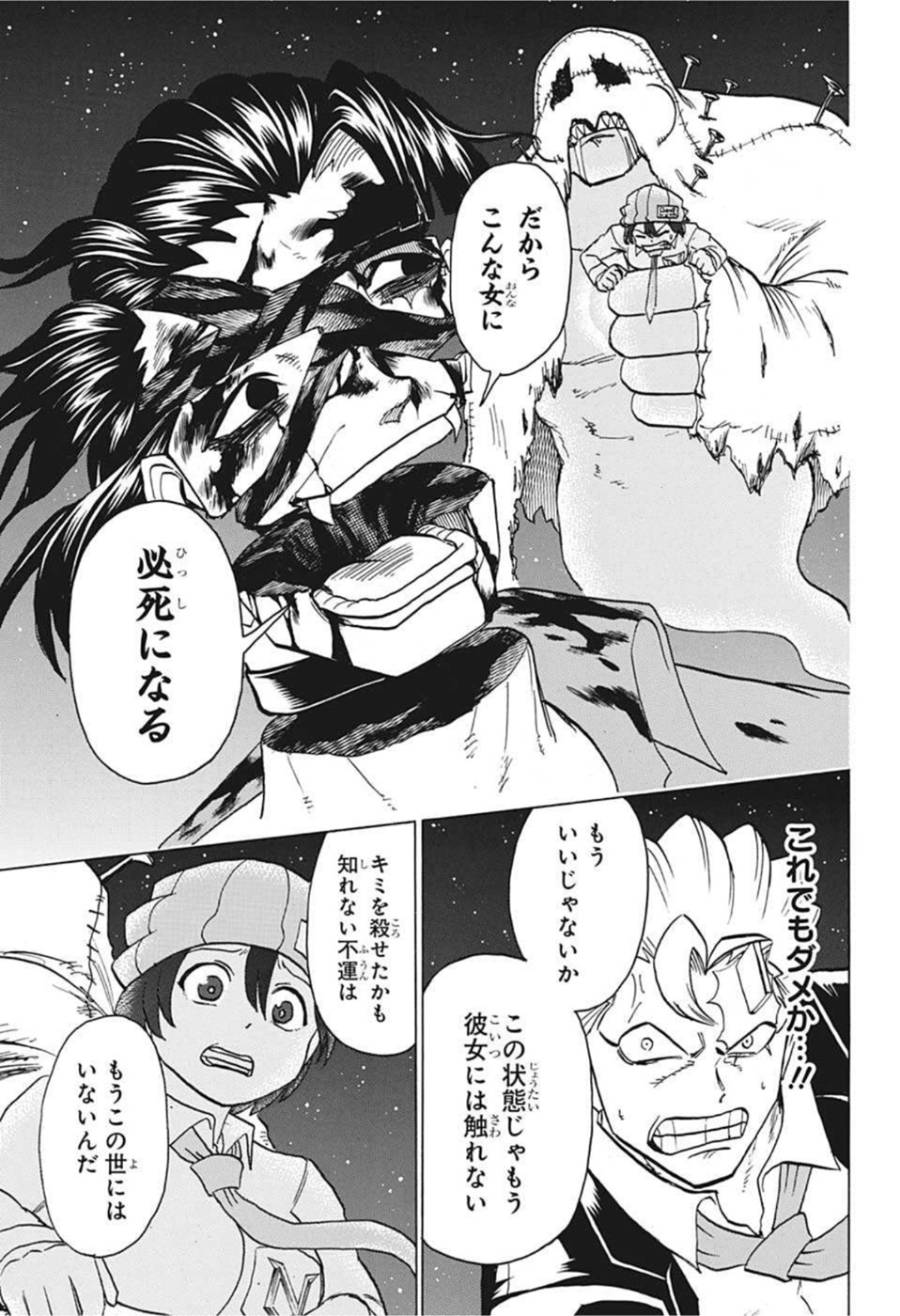 アンデッド＋アンラック 第96話 - Page 13