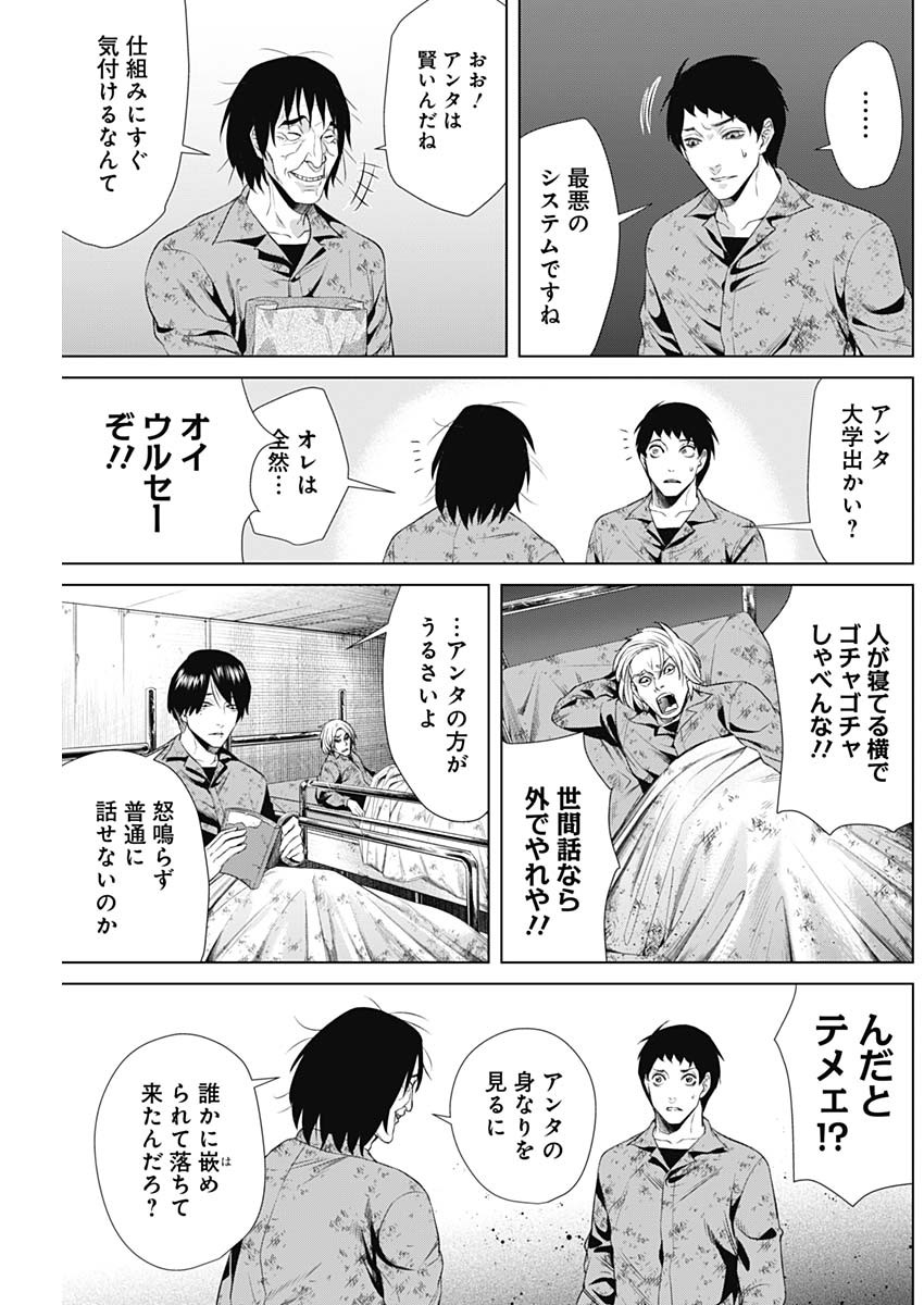 ジャンケットバンク 第61話 - Page 15