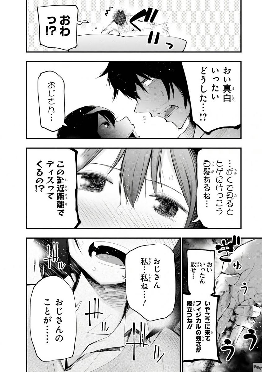 まったく最近の探偵ときたら 第20話 - Page 20