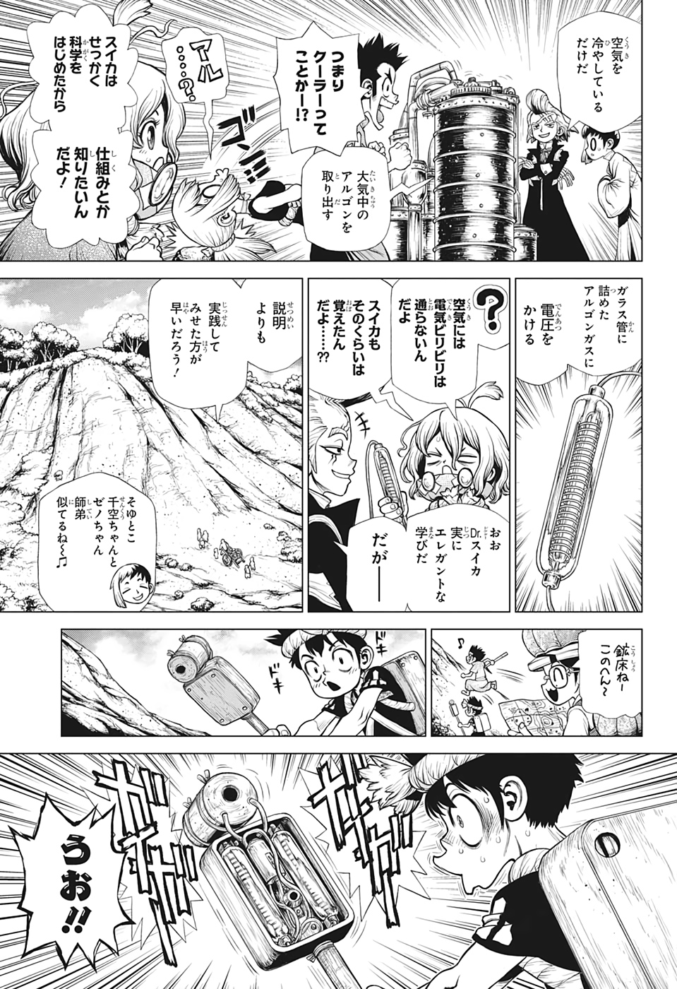 ドクターストーン 第199話 - Page 3