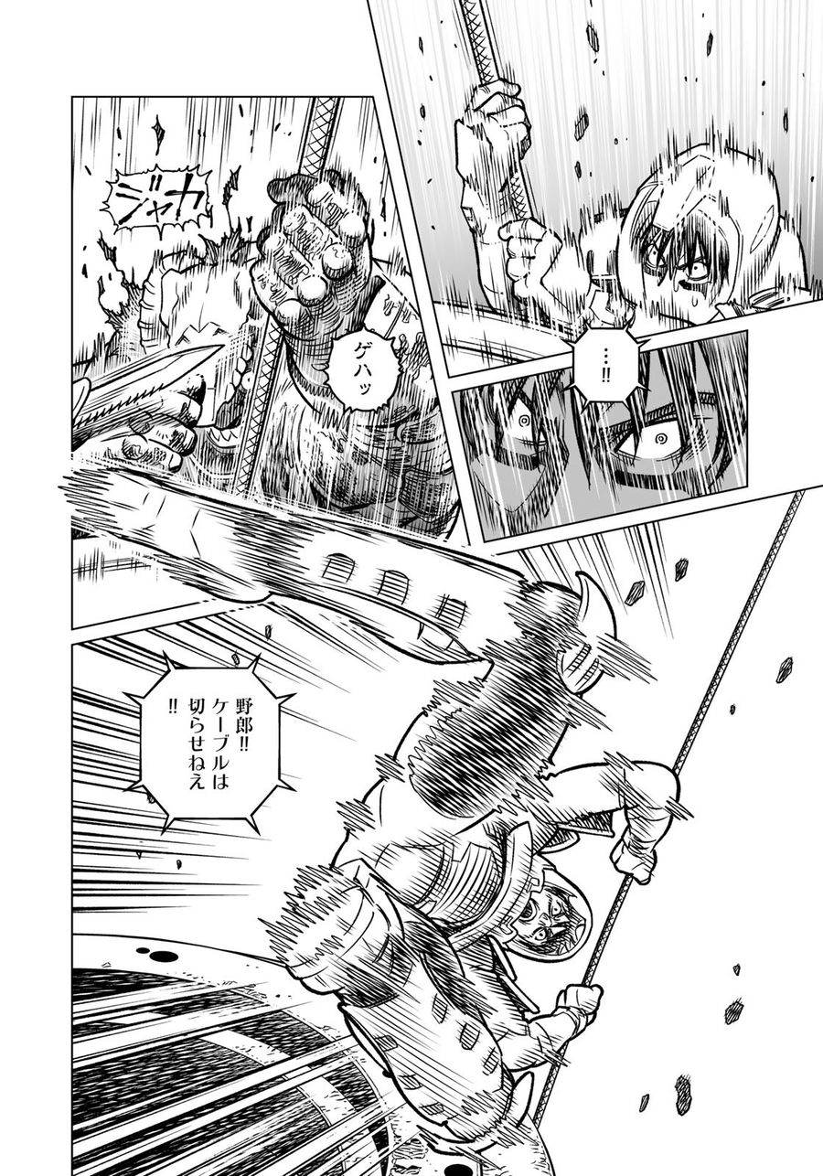 銃夢火星戦記 第42.2話 - Page 12