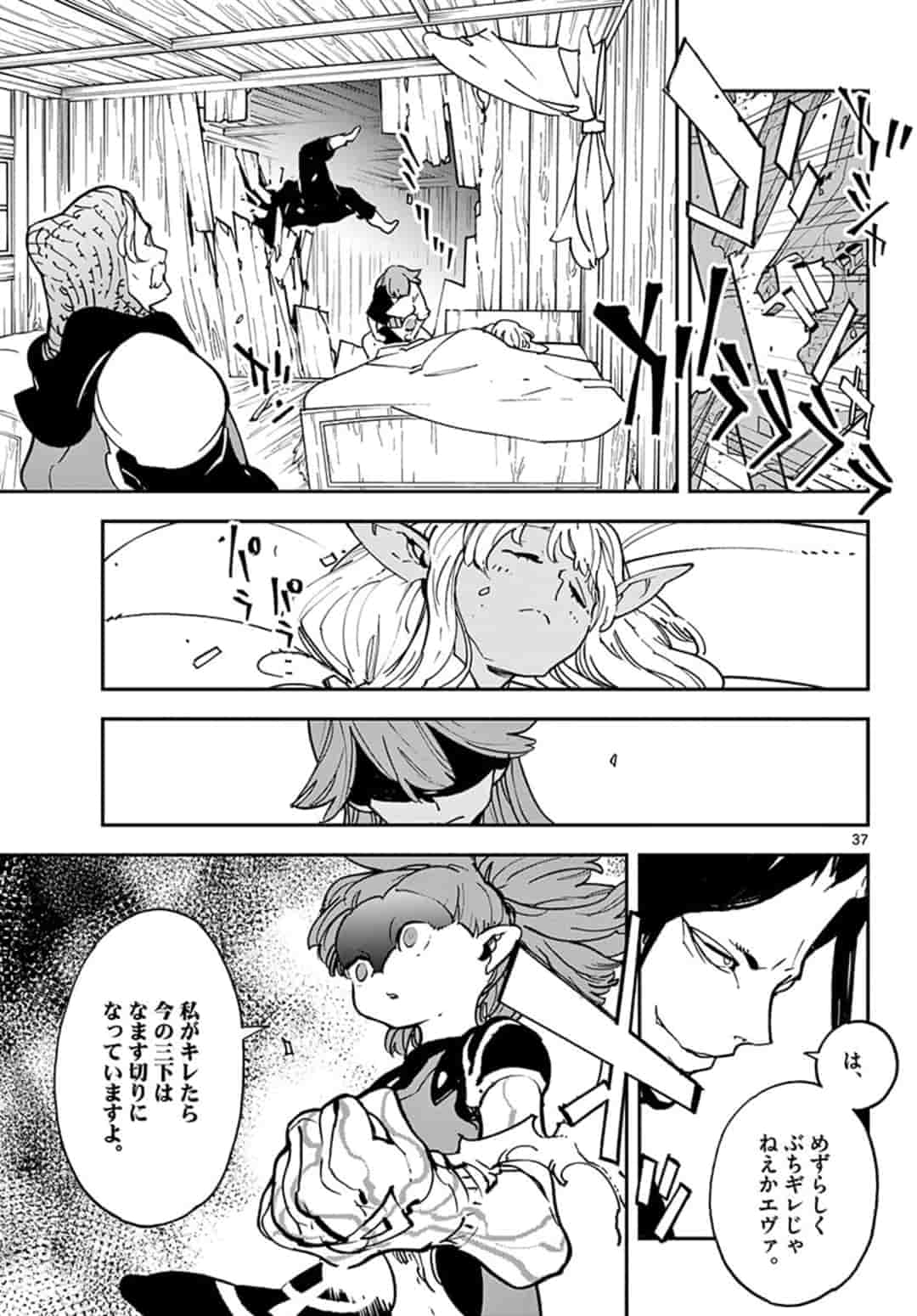 任侠転生 -異世界のヤクザ姫- 第19.2話 - Page 15