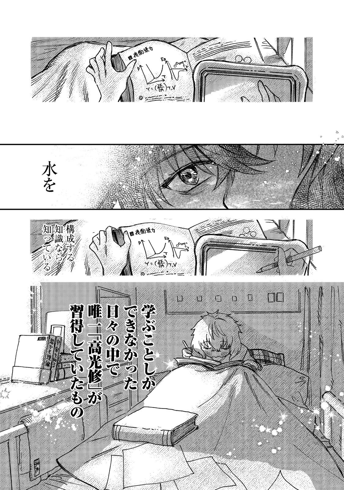 冥王様が通るのですよ！ 第2話 - Page 9