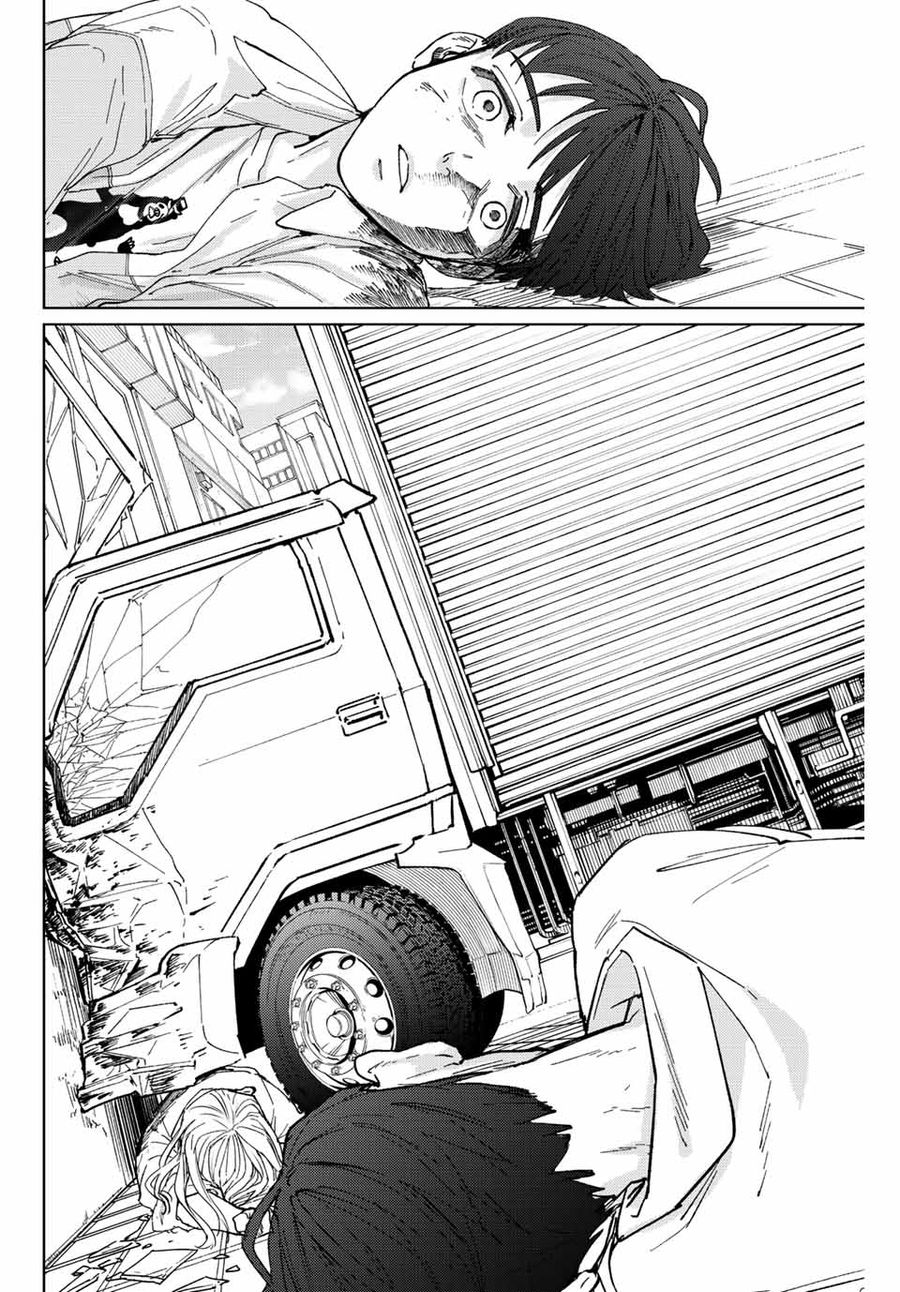 ウィンドブレイカー 第93話 - Page 2