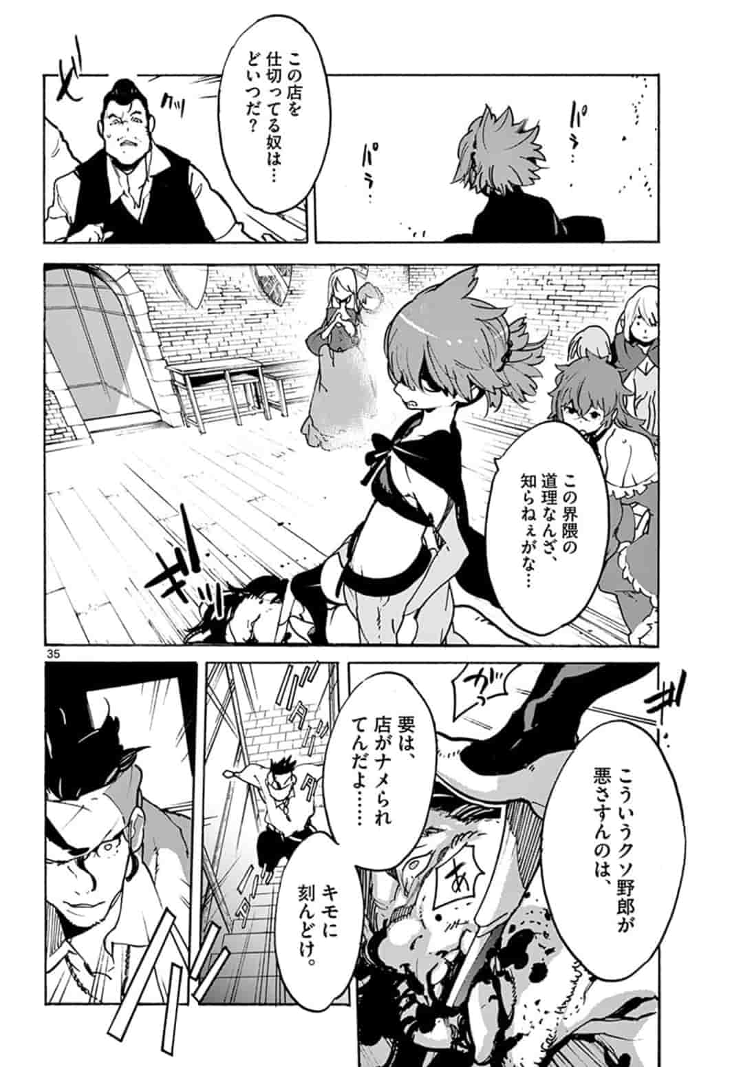 任侠転生 -異世界のヤクザ姫- 第9.2話 - Page 11